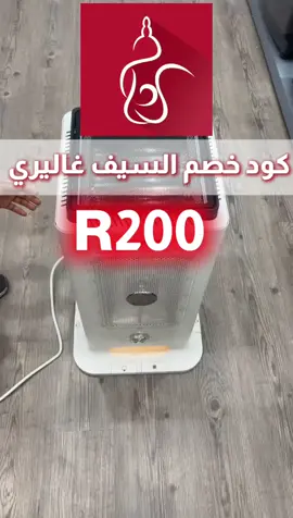 كود خصم السيف غاليري R200  #كود_خصم_السيف_غاليري R200 كل أدوات المطبخ من السيف غاليري بأسعار أوفر 🍳✨ استخدمي R200 وتمتعي بخصومات مميزة! #كود_خصم_السيف_غاليري #السعودية #كوبون_السيف_غاليري 