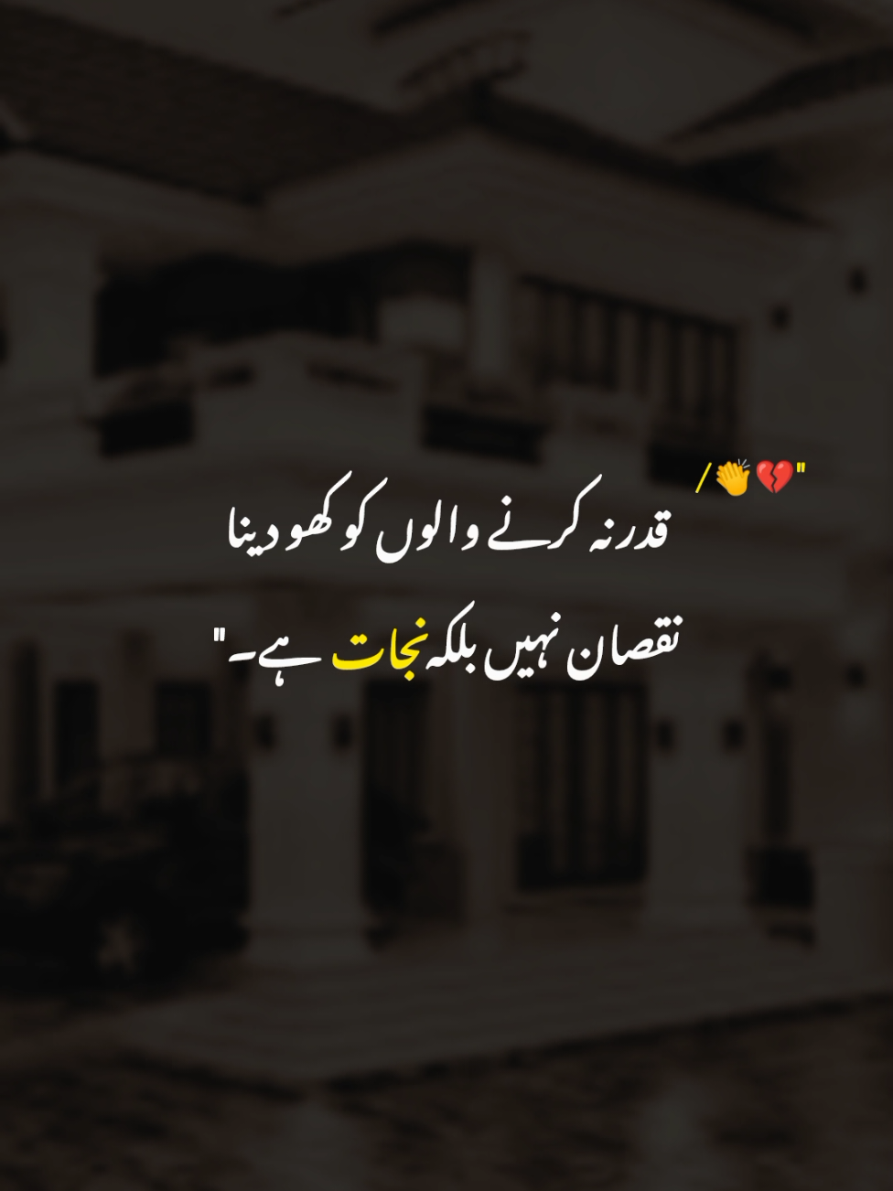 قدر نہ کرنے والے👏 #hayarahe #rahejan #urdopoetry #foryoupage #line @حیاء🌸 