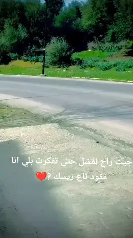 #ريسكي_بحياتي_علا_جال_ميمتي💔🥀😔 #اعادة_النشر🔃 #شاشة_سوداء_الفيديو_الجديد_2025🖤 #توحشناكم_لحباب🤗🥳 #الشعب_الصيني_ماله_حل😂😂 