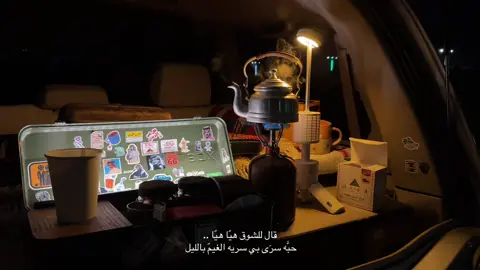 قال للشوق هيّا هيّا .. حبَّه سرَى بي سريه الغيمّ بالليل #abdu #محمد_عبده 