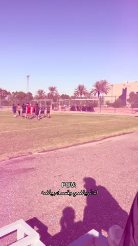 #رياضي #رياضه #بغداد #الجادرية #بغداد_بصرة_موصل_الكويت_الخليج_دبي_ 