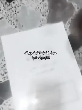 حيل#foryou #fyp #العراق #رياكشنات #رياكشن 