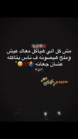 اه والله اسمع مني 😅👌🏻.            #تصميمي #bdtiktokofficial #1millionauditi #تصميم_فيديوهات🎶🎤🎬 #حمودي⚡️ 