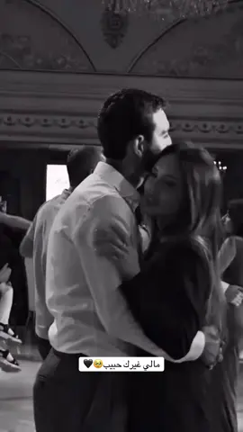 #مالي_غيرك_حبيب_انت_كلشي_بدنيتي❤️ #حب❤️ #تصميم_فيديوهات🎶🎤🎬 