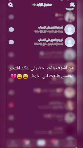 #اخوف ومادري 😂😂🤭💔#الشعب_الصيني_ماله_حل😂😂 