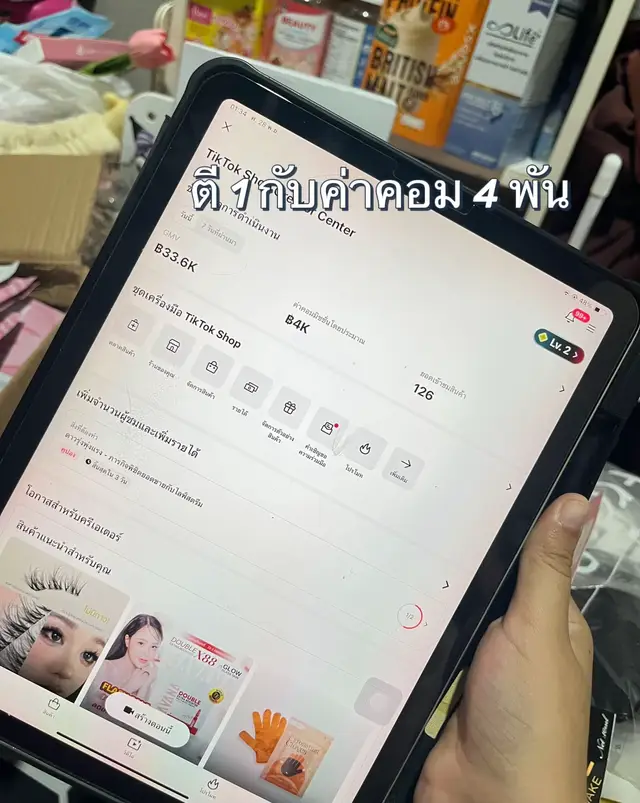 #นายหน้าtiktokshop #ค่าคอมมิชชั่น 