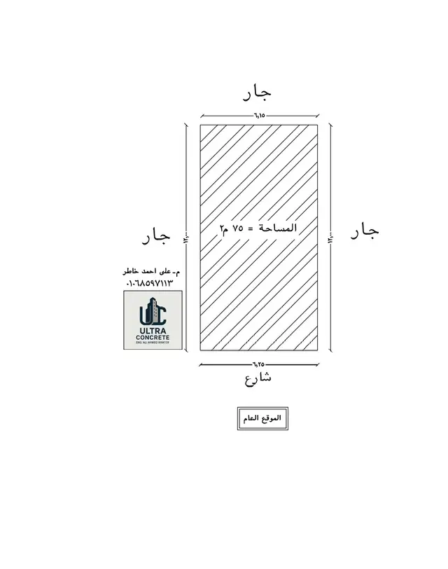 #اعمالنا اليوم الخميس  ٢٠٢٥/١١/٢٧ 🏡🏠 ■ تصميم معمارى #منزل_سكنى        #قريةشوبر_مركزطنطا_محافظةالغربية   على مساحة ٧٥ م٢ يتكون  من دور أرضى ارتفاعه ٤ متر                               + ٣ أدوار علوية                        (  تم عمل مقترحين للتصميم )  ■ تم التصميم طبقا لمتطلبات المالك مع مراعاة الخصوصية واستغلال المساحة والتهوية  ■ للتصميم المعمارى والإنشائى للمبانى السكنية والفيلل والأبراج عالية الإرتفاع  ■ إشراف على تنفيذ المبانى السكنية  ■  #بأسعارجيدة  ■ للتواصل فون او واتس أو عبر رسائل الصفحه على  01068597113  مهندس إنشائى / علي أحمد خاطر