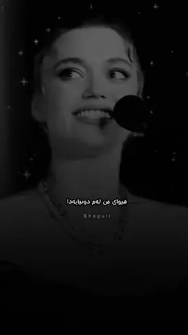 #🥹#foryoupage#foryou #shagull 