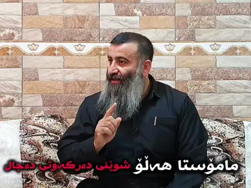 #mamosta_halo #هەولێر_سلێمانی_دەهۆک_ڕانیه_کەرکوک #کارەبا #مامۆستاهەڵۆ #fyp 