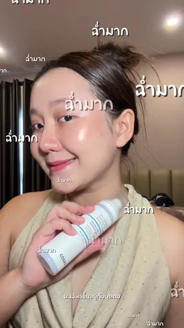 #cosrx #marklee #ชาแนนรีวิว #สินค้าปังดันยอดขาย #tiktokshopmallบอกต่อ 