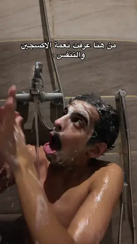 الحمدلله اني باقي حي 🤣