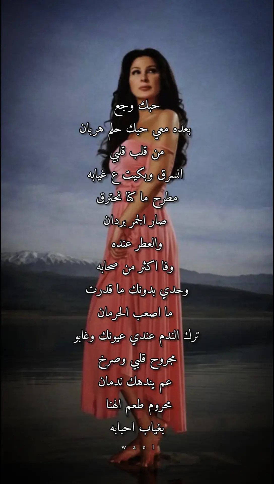 حبك وجع بعده معي حبك حلم هربان🎧🖤 #اليسا_ملكة_الاحساس #ستوريات_حب  #ميريام_فارس #نجوى_كرم #ميادة_الحناوي 