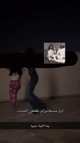 #يشبه_كل_شي_الا_القزرعي #اسفه_لكم_بنات