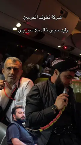 #قطوف_الحرمين #07504384990 #زاخو #دهوك #كوردستان 