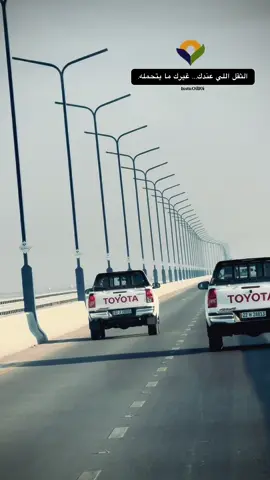 خلها على بالك 👍🏻🚩🛢️