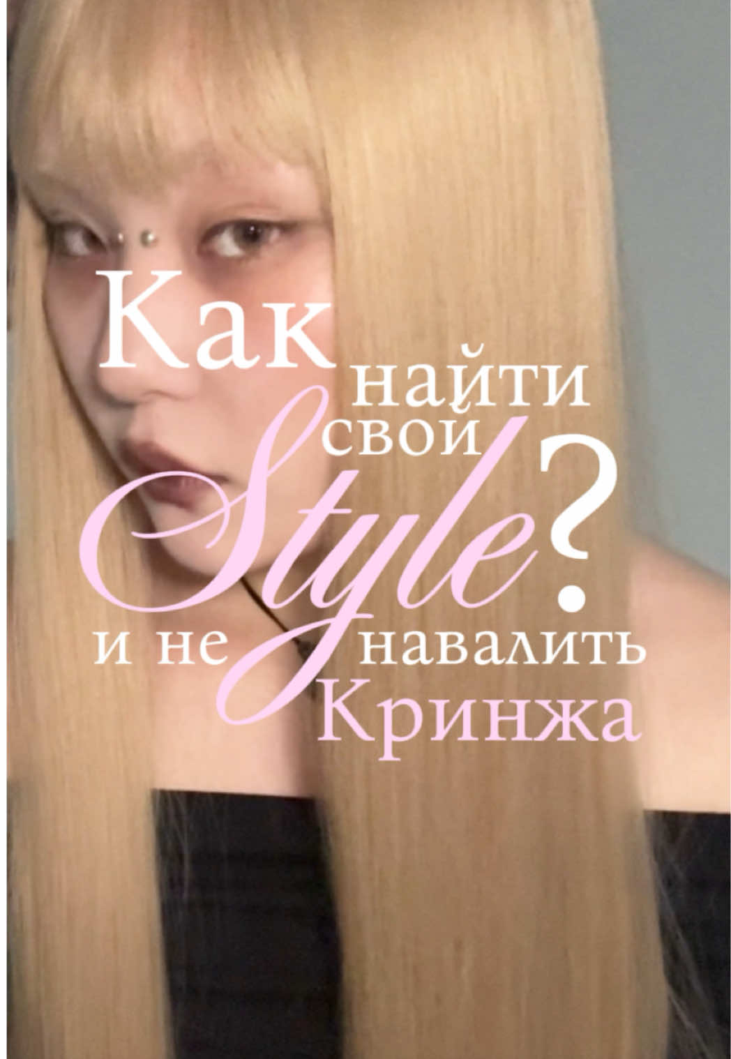 tg: ♱ god’s favorite ملاك ♱(ссылка в шапке профиля) inst: irene_baileybae0 #style #fashionhacks #stylish #fyp #foryoupage 