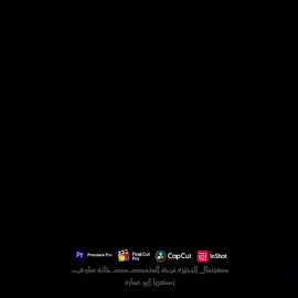 بــطـلنا خـلاص ليه نتكلـم  تاريخـنا دليل يسـلام ياخـي 🐎❤ #فن_الكف_الاسوانى #ياسر_رشاد #الترند_الجديد #خانات_كف #ستوريات 