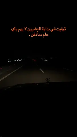 #ستوريات #اشعار #عبارات #عباراتكم_الفخمه📿📌 #اعادة_النشر🔃 