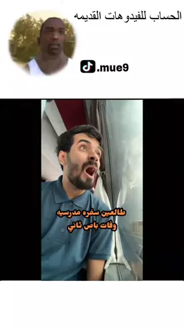 هم ماسويتها😂 #الحساب_للفيدوهات_القديمه #جوقي  #fyp #fyppppppppppppppppppppppp #الشعب_الصيني_ماله_حل😂😂 