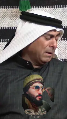 #تصميم_فيديوهات🎶🎤🎬تصميمي🔥 #شايب #اعادة_نشر_الفيديو🔁 #منشئ_محتوى_تيك_توك #متابعة_ليصلڪ_كل_جديد 