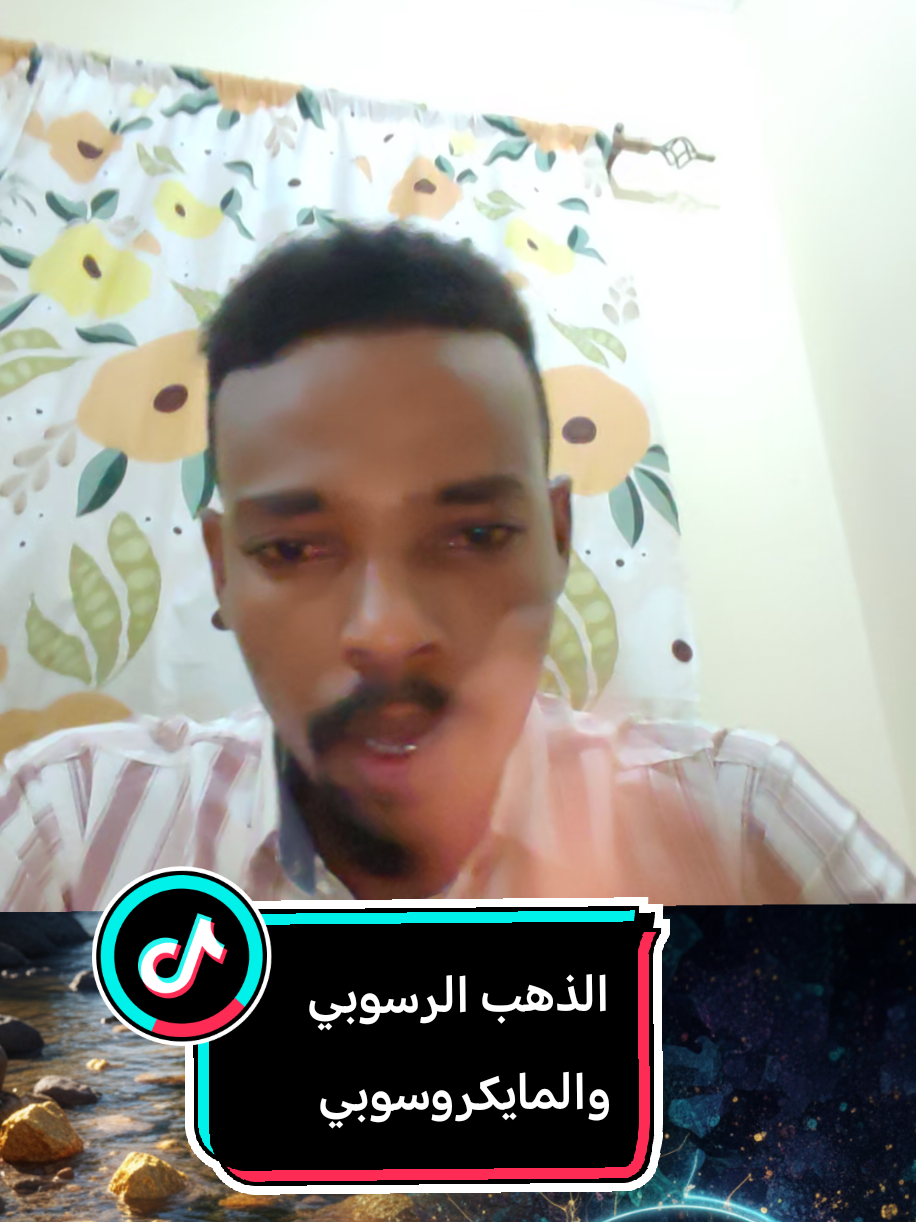 #مستر_زهير #استخلاص_الذهب #ذهب #الانصاري #الشعب_الصيني_ماله_حل 