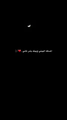 دفيت بيا حضن ونطيت بيه💔😞🎶