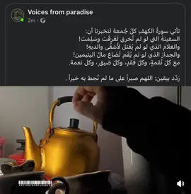 الكهف نورٌ لك لما بين الجُمعتين .. #foryoupageofficiall #العفاسي #مشاري_العفاسي #سورة_الكهف #يوم_الجمعه 