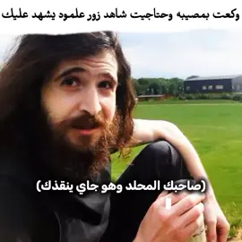 #ديفيد  #رجل_اعمال 