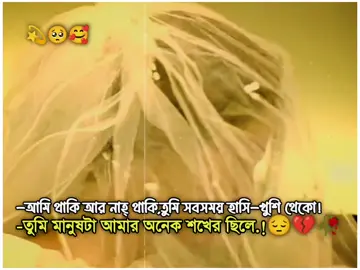 💫🥰🥺#foryoupage❤️❤️ #fypppppppppppppp #fyppppppppppppppppppppppp #fyp #Tiktok 