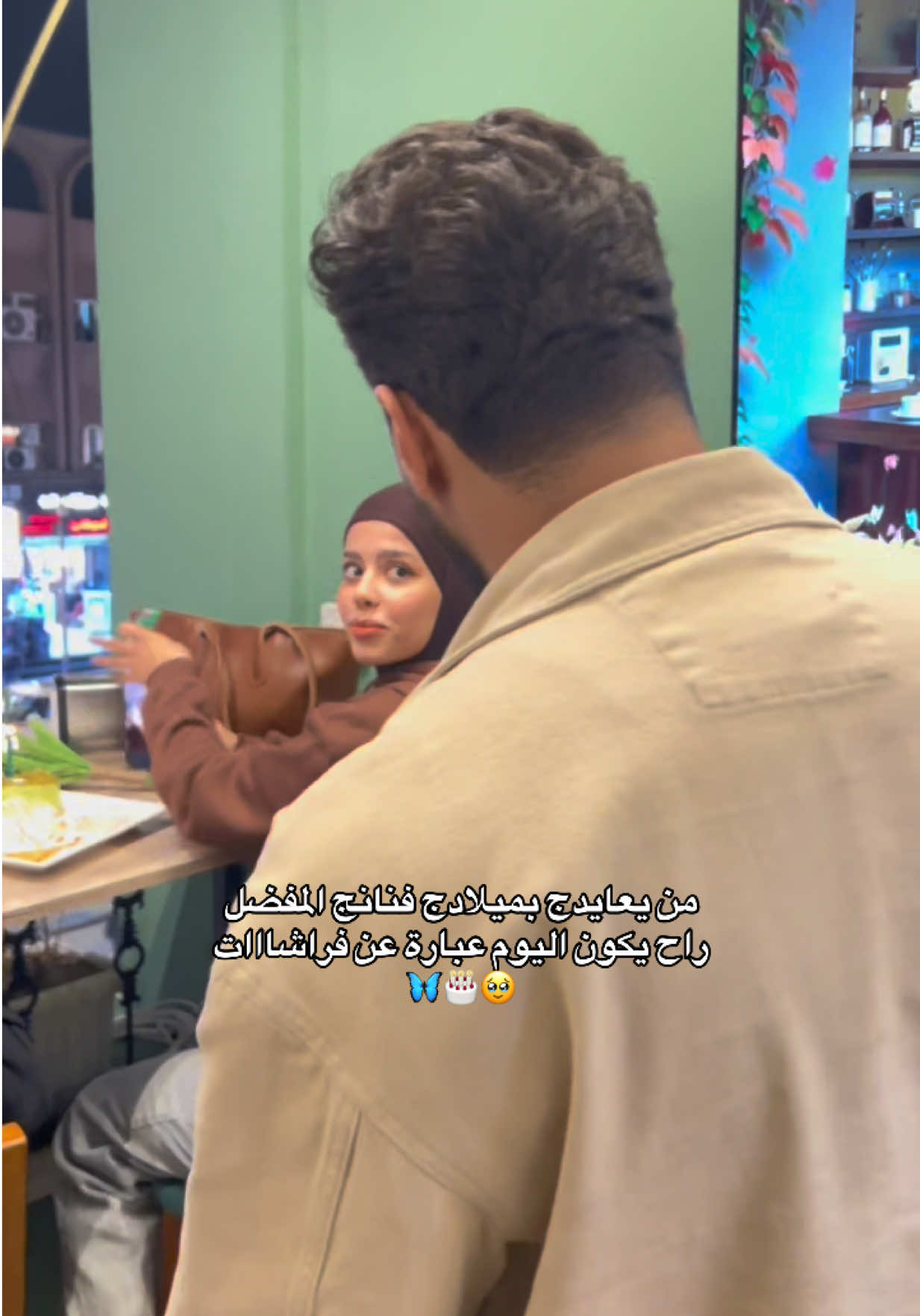 ⁨	⁨	شگد جان يوم يخبل 🥹🦋💕 وشگد هل  فنان راقي ومُحترم ربي يوفقة. #عيد_ميلاد #explore #tranding #fyp #غيث_صباح 