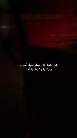 محد يعرف خافي القلوب💔#اكسبلور #هواجيس #تفكير #عبدالعزيز_الضويحي #foryou 