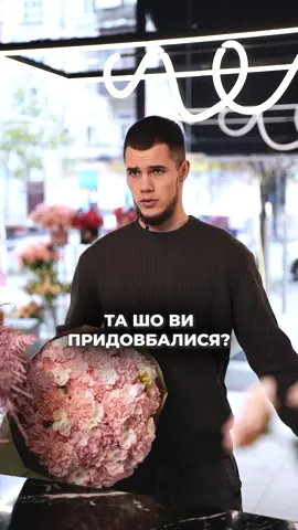 Не засуджуємо😌 📍доставка протягом години  +380 (99) 423 10 78 #квітикиїв #люксквіти #доставкаквітів #доставкаквітівкиїв #холостяк