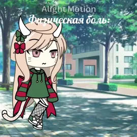 Она просто часто плачет вот я её и взяла #тиктокверниактив #гача_токер #игра #гача #активчик #пжврек #тикток_не_бань_пж #тиктокеркомедии #игры #гача_лайф_топ #гачатоп 