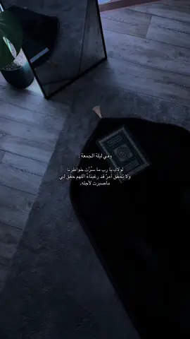 آمين يارب.            #for #fyp #video #9cooe 