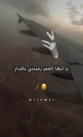 راح اعيش بلا عمر#😥#تصويري_احترافي_الاجواء👌🏻🕊😴 #fouryou #fypシ゚ 