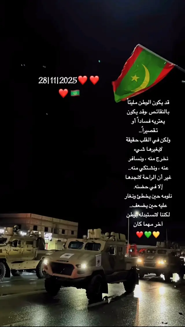 🇲🇷❤️