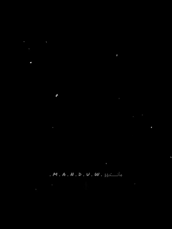 هتجيب منين / وتظن انك نجوت ثم يهزمك هذا المشهد / part 22 / حالات واتس / تصميم ماندوو .  #حالات_واتس #ماندوو #عباراتكم_الفخمه📿📌 #foryou #fyp 