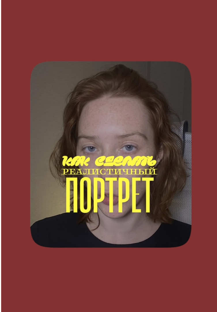 #рисунок #рисование #портрет 