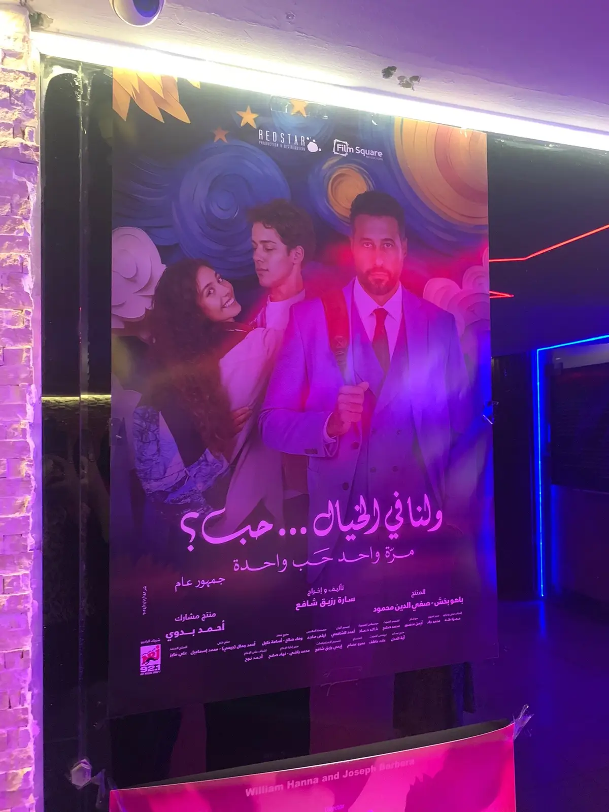 #mariamalhoseny #foryoupage #fyp لنا في الخيال حب ♥️