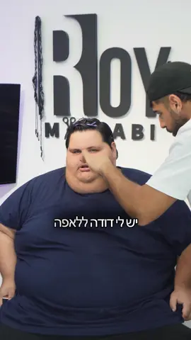ברוכים הבאים להפינה של רועי ואיתן – המקום שבו כל תספורת הופכת לרגע. סטייל, צחוקים, דיוק מטורף ושיתוף פעולה שנראה גם על הראש וגם באווירה. 😎✨ בכל שבוע אנחנו מעלים פינה חדשה עם תספורת, טיפ, טריק או פשוט וייב טוב מהמספרה. כי כשספרים מקצועיים עובדים ביחד – זה לא רק נראה טוב… זה מרגיש טוב. 💥 מחכים לראות אתכם בפינה הבאה שלנו! רוצים תספורת שמחמיאה באמת? תגיעו. אנחנו נדאג לשאר. 💈✂️ 📍 יוספטל 29, בת ים 📞 052-8318043