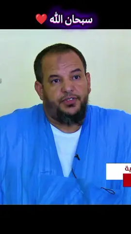 الداعية ابراهيم ولد زقمان 🇲🇷❤️🎧#mauritania🇲🇷 #موريتانيا🇲🇷 #شهر_رمضان #رمضان_يجمعنا ##القرءان_كلام_الله 