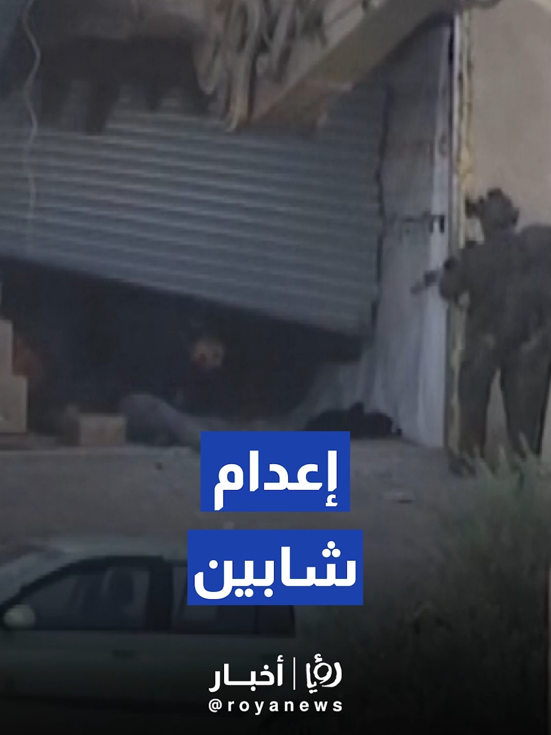 #fypdong #trending #fypシ #اكسبلور #foryou #foryoupage #viral #رؤيا_الإخباري #tiktok #explore #رؤيا #fyp