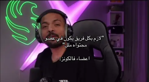 كل واحد محتواه مميز ومو ملل ابدد  @صلّيح @Abo_abeer16 @ابو السعد @Aziz - عزيز @BanderitaX @Bo3omarEats @drb7h @فواز FZX l @حماده 🕹️ @IxSMA333 @محمد | ODEN @oPiiLz @Raed @3ADEL | عادل @عبدالاله | LLE 