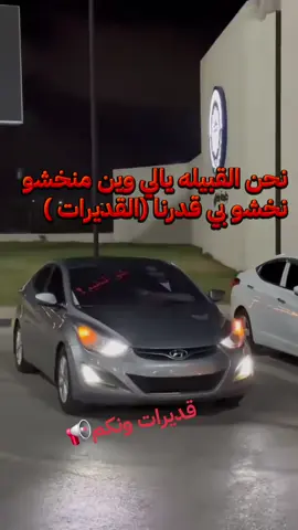 #قديرات_ اتبتولي في تعلقات#زوايه_العنقاء_بئرالغنم_ليبيا_🇱🇾🇱🇾🤞❤ #ليبيا🇱🇾 #ديما القديرات 🤩#