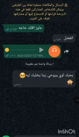 يروحي♥🥹 #fy #explore #اغني #fyppppppppppppppppppppppp #ترند_تيك_توك 