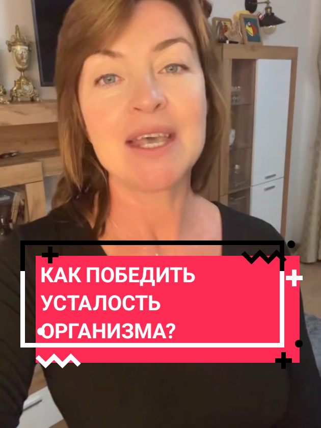 Напиши в ватсап и я дам ссылку на чат, где я отвечаю на персональные вопросы по здоровью каждый день✨ БЕСПЛАТНО. СМОТРИ НОМЕР В ШАПКЕ ПРОФИЛЯ 👆