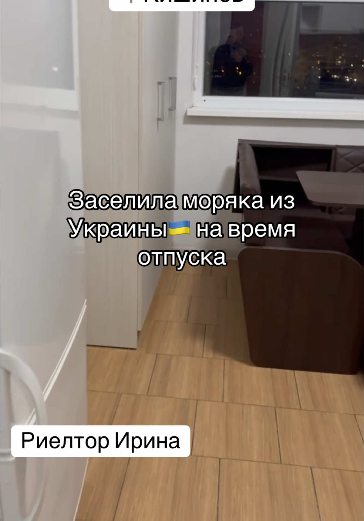 #моряк #квартирадляморяка #риелтородесса #риелторкишинев #квартиракишинев 