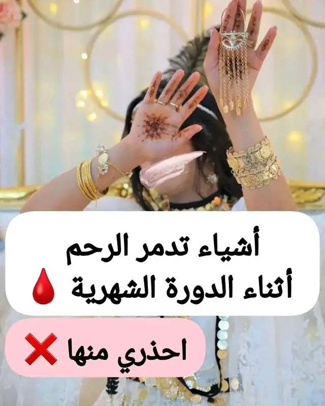 صحتك اولويتك صديقتي 💯💯