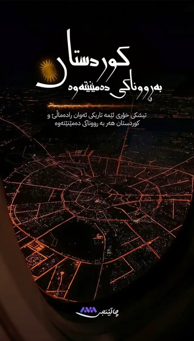 #بارزانی_ناسنامەی_گەلی_کورد💛 #پارتی_دیموکراتی_کوردستان #براگەورە💛👑 #everyone 