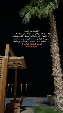 #اللهم_امين #دعاء_يوم_الجمعه #يوم_الجمعه #ليله_الجمعه #اللهم_صلي_على_نبينا_محمد 